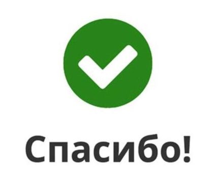 Вопрос отправлен