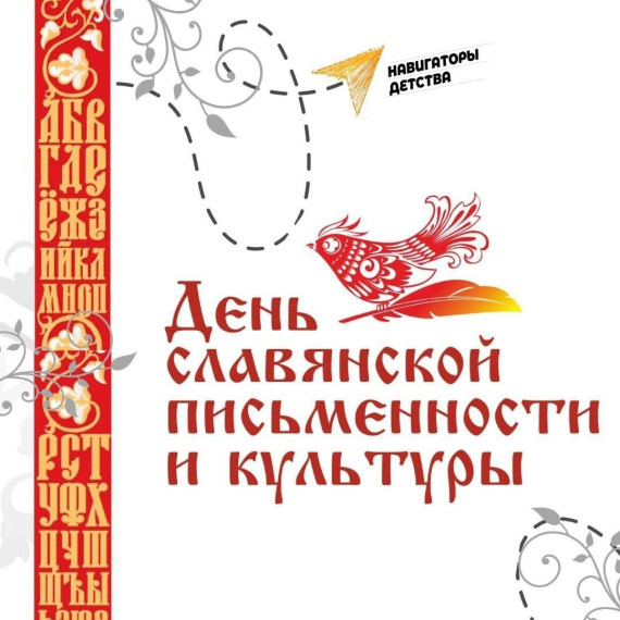 Школьники приняли участие в акция «Истоки слова».